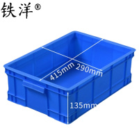 铁洋 周转箱收纳盒 40号箱415mm*290mm*135mm 个