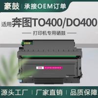 适用奔图M7100DW粉盒M7300FDN粉合M7200FDW墨盒易加粉奔图to400