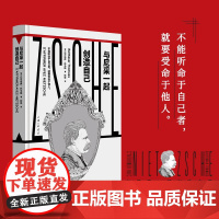与尼采一起创造自己 法巴尔塔萨托马斯上海三联书店