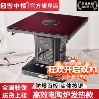 雪中情新款电暖桌 800*800 家用节能省电取暖器智能取暖桌烤火桌电烤火炉正方形电热桌经典炉霸800*800*675m