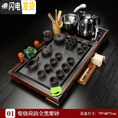 三维工匠功夫茶具套装家用全自动四合一简约实木茶盘整套茶道简约茶台茶海 01柴烧荷韵全黑紫砂 39件