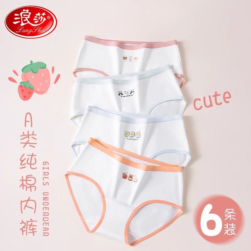 浪莎女童内裤儿童初中生少女底裤三角裤中大童女孩短裤不夹pp