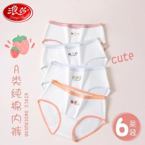 浪莎女童内裤儿童初中生少女底裤三角裤中大童女孩短裤不夹pp