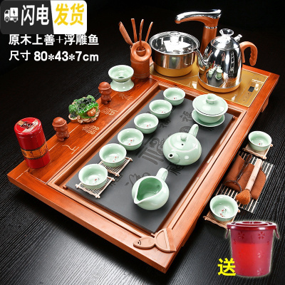 三维工匠茶具套装家用全自动四合一整套陶瓷功夫茶杯茶道一体茶台实木茶盘 款式十五原木上善+浮雕鱼送桶 28件