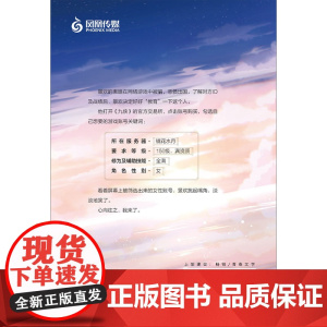 翻车指南(酱子贝代表作 网络原名 网恋翻车指南 全2册) 酱子贝 著 酷威文化 出品 言情小说 酱子贝 著 江苏凤凰文