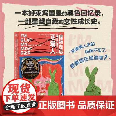 我妈走后我终于成了一个正常人