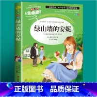 绿山墙的安妮 [正版]昆虫记完整版法布尔原著小学生三四五六年级必读课外阅读书籍彩图老师6-7-8-9-12岁初中生青少年