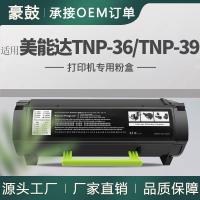 适用柯尼卡美能达TNP-36粉盒bizhub3300P/3301P墨粉盒TNP-39碳粉