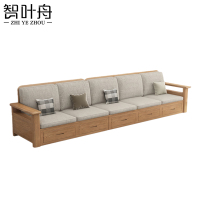 智叶舟沙发五人位330*75*88cm张