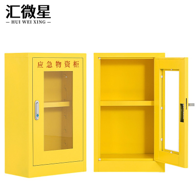 汇微星应急物资柜