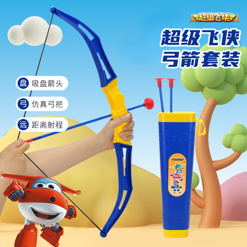 超级飞侠儿童弓箭玩具套装入门射击射箭吸盘靶小男孩新年礼物3750