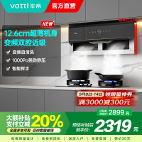 华帝(vatti)25m³大风量变频超薄双腔·理想家X5抽油烟机大吸力X6同款