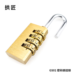 拱匠 GS03 密码锁挂锁 锌合金 30*37*13mm 4位(计价单位:个) 银色