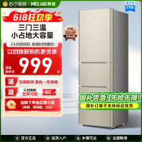 离子净美菱210升双门小冰箱 49.4cm窄机身直冷微霜家用小型两门小冰箱电冰箱以旧换新自营BCD-210L3CD金色
