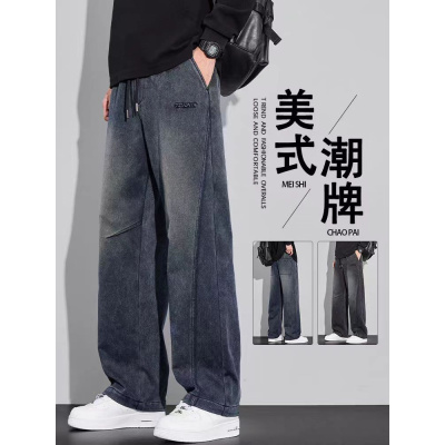 秋冬新款牛仔裤男士复古水洗针织宽松直筒美式休闲加绒长裤子