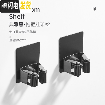 三维工匠不锈钢拖把挂钩挂架免打孔墙壁挂卫生间扫把拖布夹强力粘钩粘胶黑 单拖2个[省2.8元]