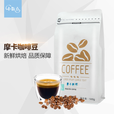 小数点精品咖啡豆摩卡咖啡豆新鲜烘焙可现磨黑咖啡粉500g袋装摩卡咖啡豆摩卡咖啡豆