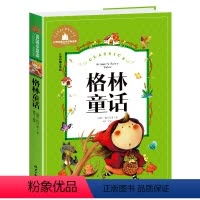 格林童话 [正版]兔子坡注音版三年级书籍一年级二年级阅读课外书必读经典书目小学生1-2-3年级带拼音书籍老师推 荐儿童文
