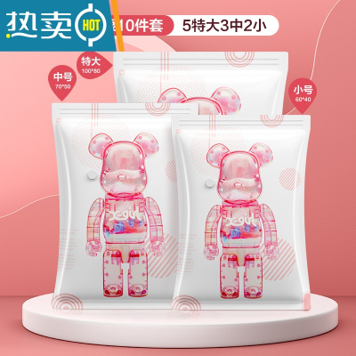 敬平[]真空压缩袋收纳袋棉被子衣物衣服家用抽气专用袋子 粉10件[5特大+3中+2小] 漏气免费换新