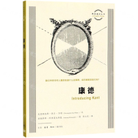 [N]康德/图画通识丛书-9787108065490