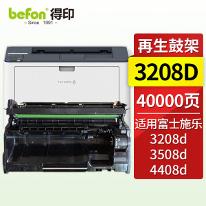 得印3208D粉盒CT203096适用施乐DocuPrint 3208d;4408d墨盒再生鼓架/鼓组件40000页