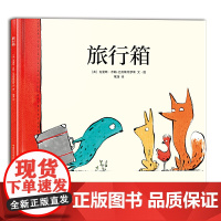 旅行箱