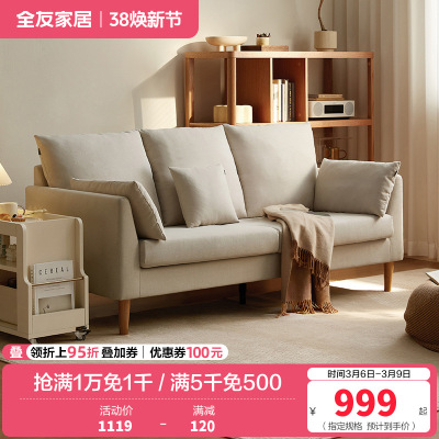 全友家居现代简约直排布艺沙发客厅家用小户型休闲双人小沙发