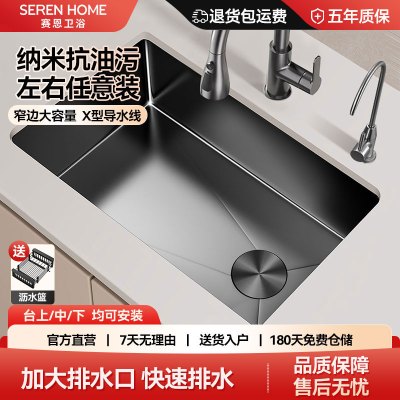 SEREN HOME 赛恩卫浴水槽大单槽厨房洗菜盆纳米手工大单槽洗碗池厨房单槽