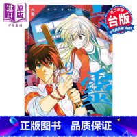 [正版]漫画 六灵 天成市轮回区公所第六感部助灵课活动记 2 地主 台版漫画书 东立出版中商原版