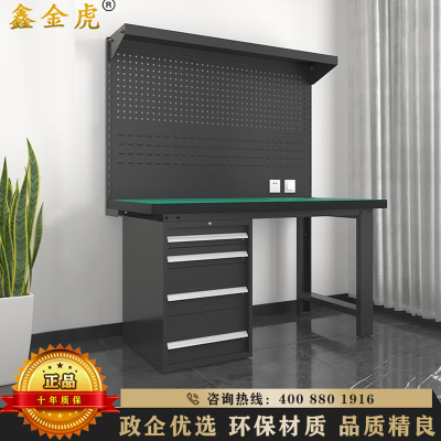 鑫金虎 防静电工作台车间流水线操作台工厂维修检验桌重型钳工台 偏四抽+双挂板1.5m