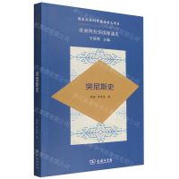 [N]突尼斯史/非洲阿拉伯国家通史-9787100204880