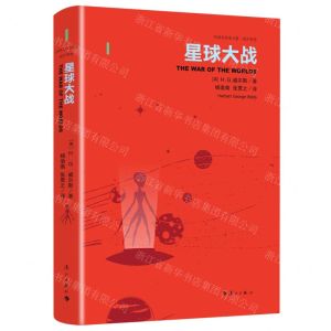 [N]星球大战(精)/外国名作家文集-9787540784546