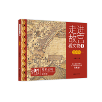 音像走进故宫看文物.绘画馆马顺平