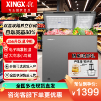 星星BCD-266XGE 266升冰柜双温柜电控冰柜家用商用卧式大容量冷藏冷冻两用冰柜小型节能减霜双温家用商用囤货柜