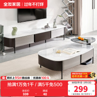全友家居意式简约灵活组合边几茶几分区储物微晶石台面电视柜客厅家具