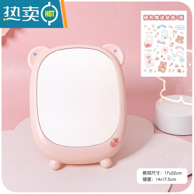 敬平镜子化妆镜台式桌面ins家用可爱便携办公室可立学生宿舍女梳妆镜 粉色熊耳长方形(送贴纸)便携式用镜