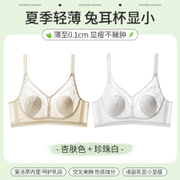 浪莎内衣女薄款大胸显小胸聚拢收副乳防下垂兔耳朵蕾丝性感文胸罩