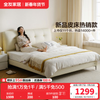 全友家居主卧室皮艺床奶油风软包床头双人床