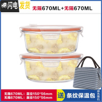 三维工匠耐热玻璃饭盒微波炉加热便当上班族饭盒学生带饭便当盒圆形玻璃碗 [透明粉]中圆670+中圆670,赠保温包