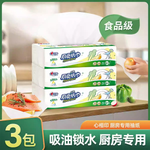 心相印厨房用纸超韧三层加厚180抽抽纸厨房湿手也能轻松抽取大包装家用