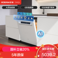 老板(Robam)G1P白色21套大容量嵌入式洗碗机 自动开关门 智能投放 独立烘干五星消毒