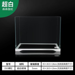 鱼缸小型超白玻璃热带水族箱长方形生态水缸中型客厅金鱼缸