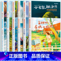 [全套12册]有声伴读.名家创作英语绘本·双语版 [正版]英语绘本四年级下册上册儿童英语启蒙有声绘本分级阅读老师三年级英