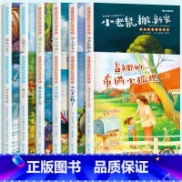 [全套12册]有声伴读.名家创作英语绘本·双语版 [正版]英语绘本四年级下册上册儿童英语启蒙有声绘本分级阅读老师三年级英