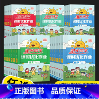 [单本]科学 教科版 五年级上 [正版]2023新版 阳光同学课时优化作业一年级二年级三年级四五六年级上册下册语文数学英