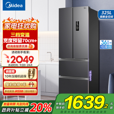 美的(Midea)冰箱法式多门325升一级能效双变频四开门小型电冰箱超薄风冷无霜节能低噪BCD-325WFPM(E)灰