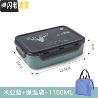 三维工匠食堂饭盒微波炉加热专用上班族分隔型便当盒小学生儿童午餐盒套装 米亚蓝1150+保温袋