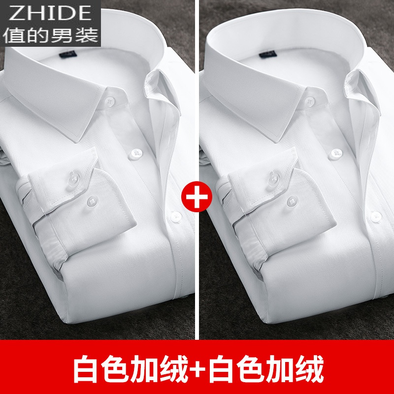 SUNTEK冬季男士加绒加厚衬衫商务职业上班正装白色工装长袖保暖衬衣寸衬衫