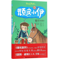 正版新书]顽皮小伊(最好的班长)伊妮德·布莱顿9787557512361