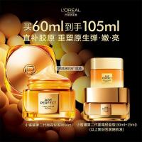 欧莱雅小蜜罐轻盈保湿面霜60ml补水抗皱紧致护肤品女七夕情人节礼物